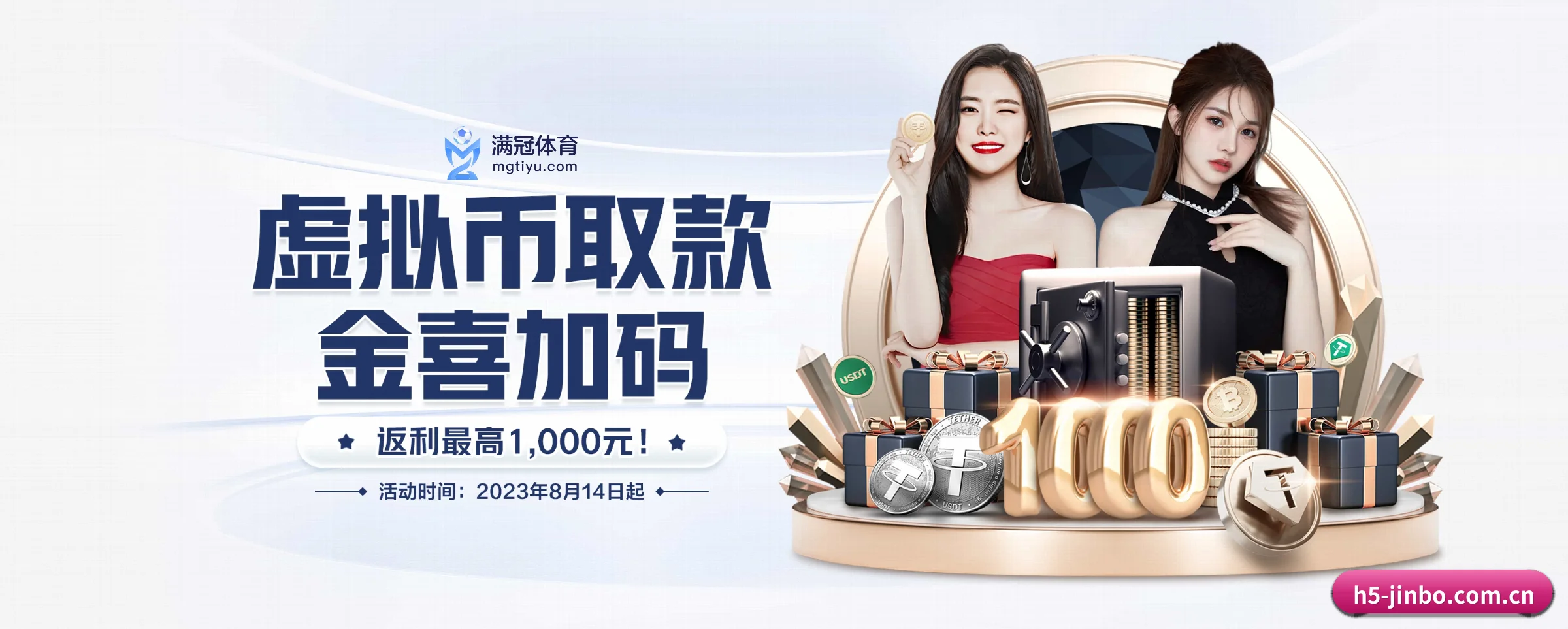 金博体育 APP 界面